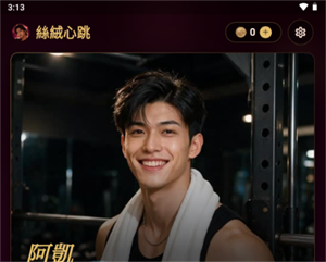 ˿������AI������������(VelHeart)v2.0.3 ��׿��