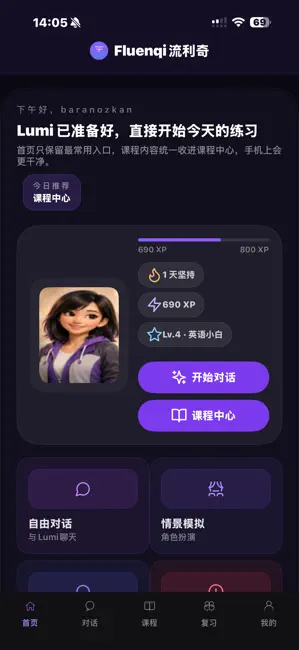 Fluenqi流利奇