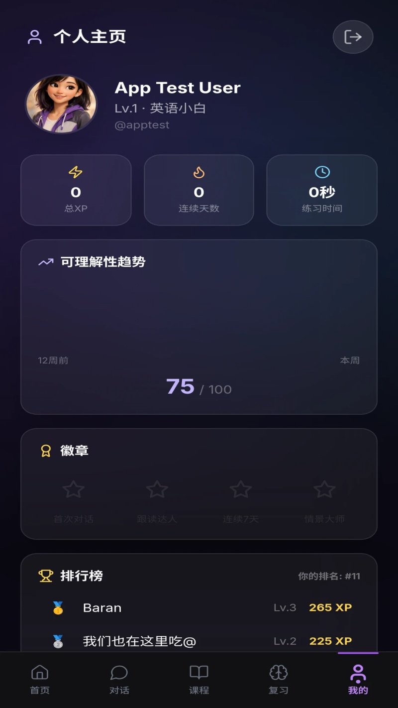 Fluenqi流利奇appv1.0.34 最新版