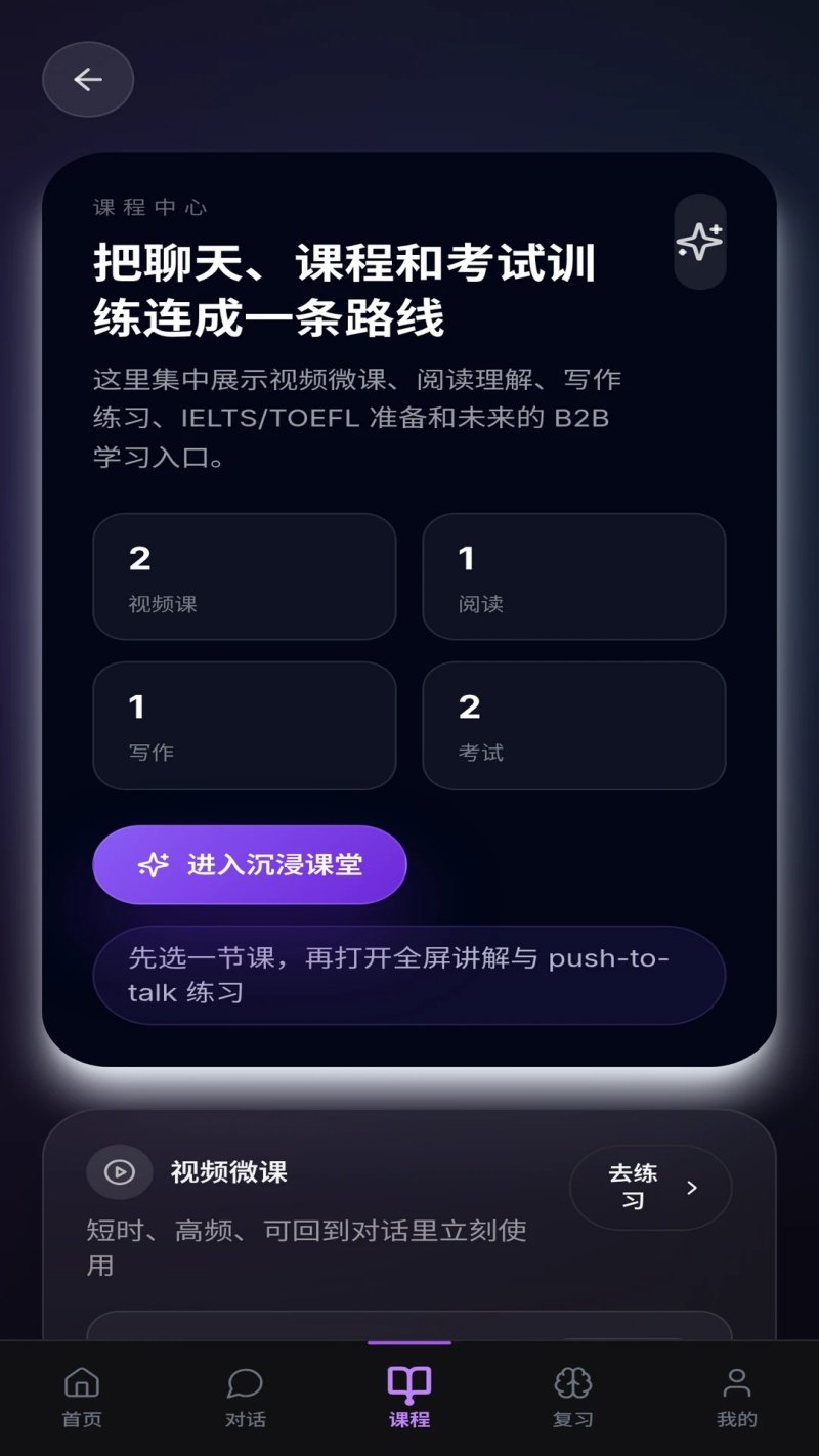 Fluenqi流利奇appv1.0.34 最新版