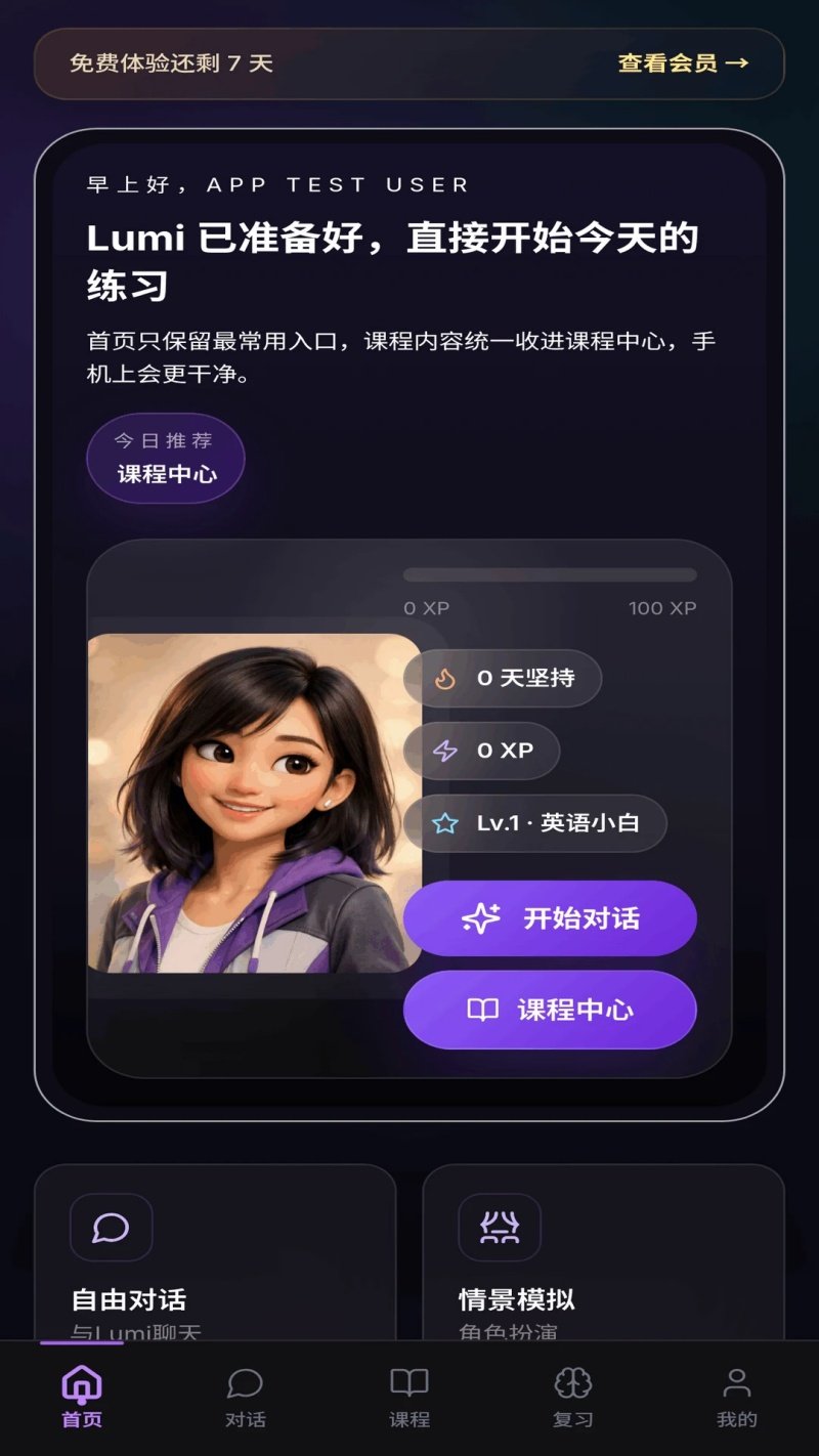 Fluenqi流利奇appv1.0.34 最新版