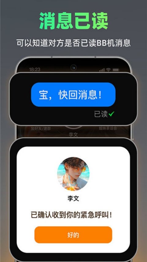 ��ӮBB������v1.0.12 ��׿��