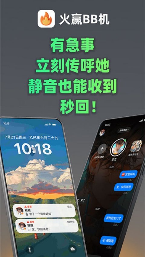 ��ӮBB������v1.0.12 ��׿��