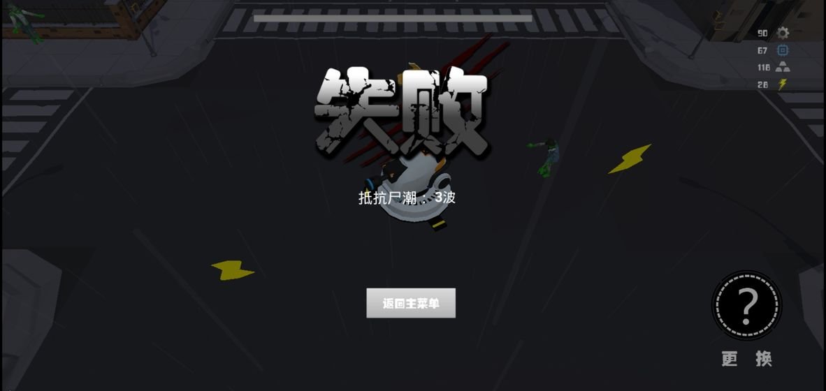 丧尸乐园手游v1.1 安卓版