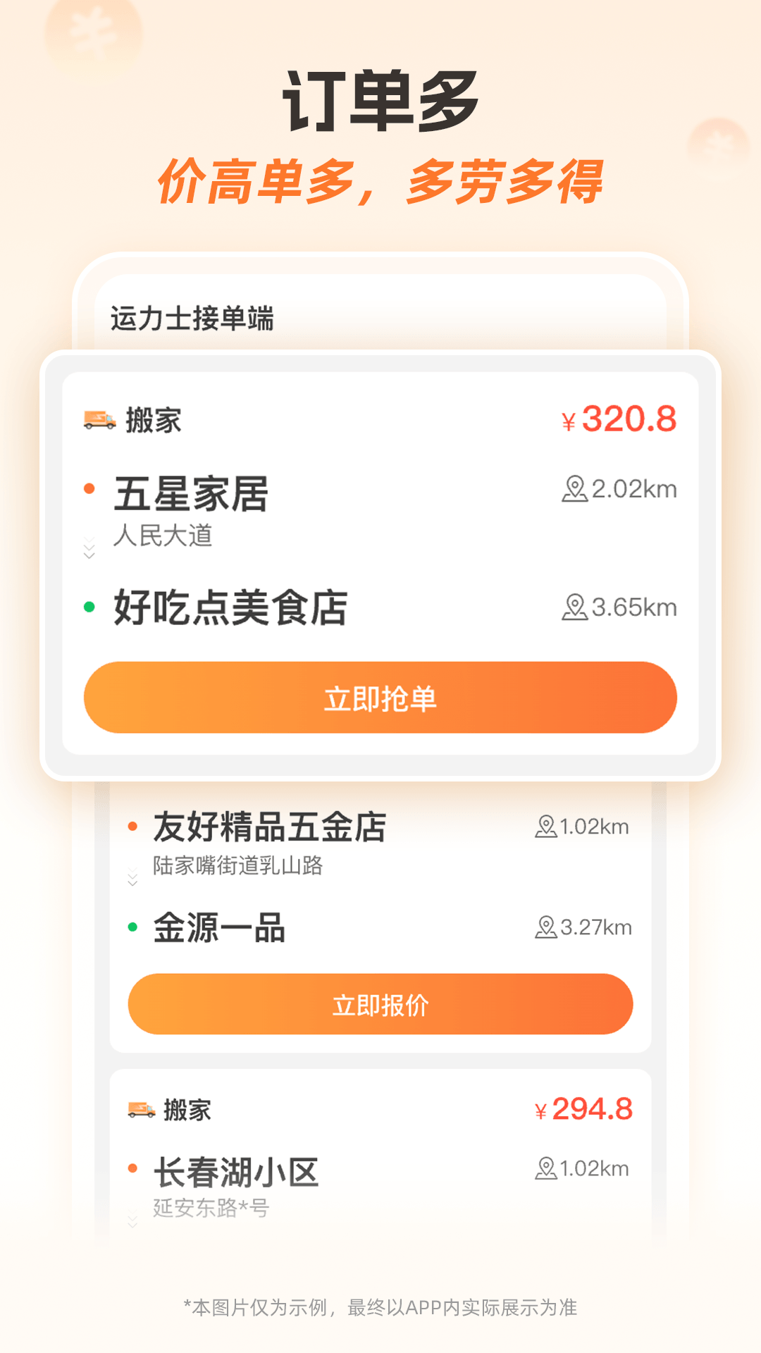 ����ʿ�ӵ���app���°汾v1.1.0 �ٷ���
