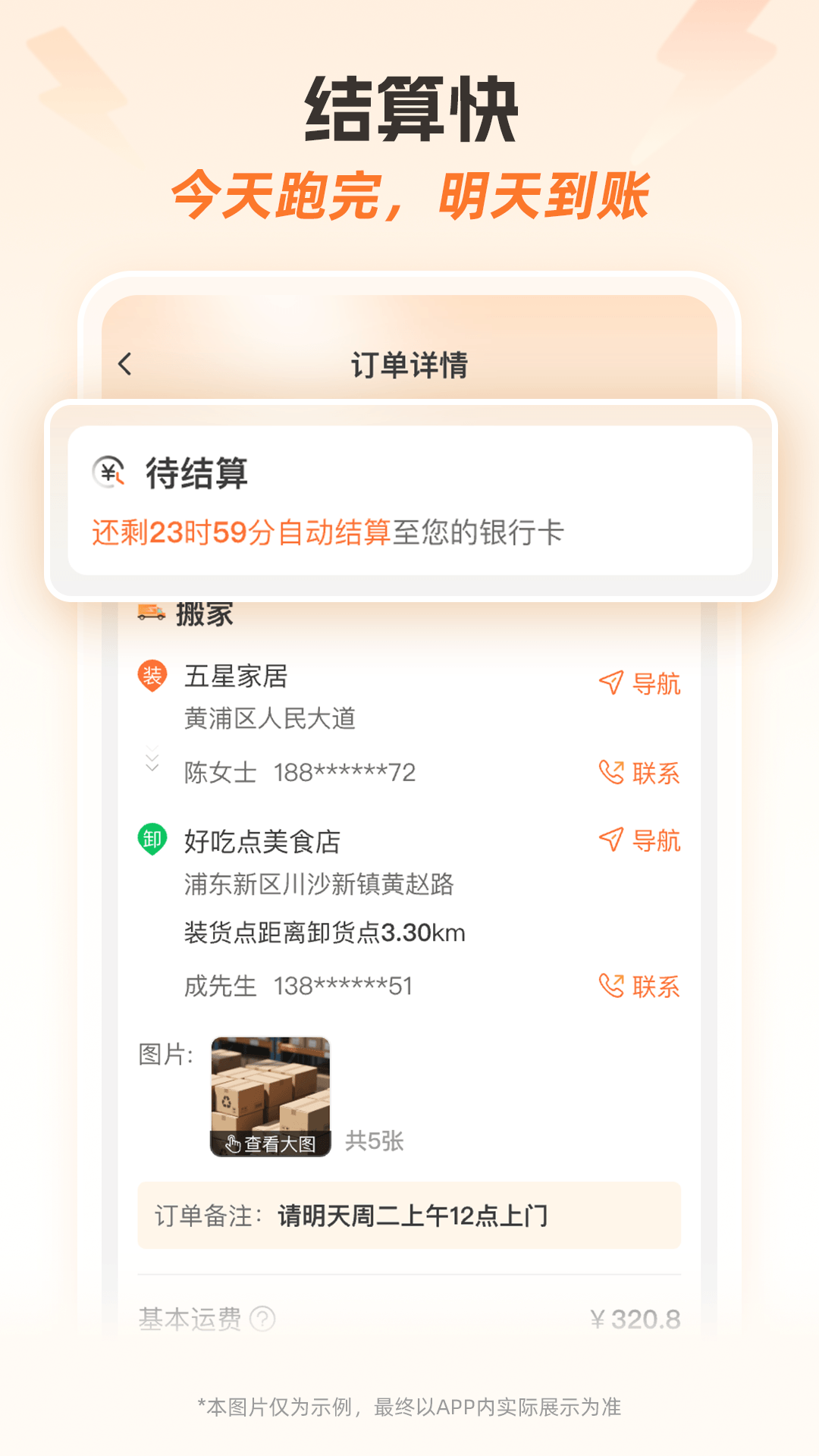 ����ʿ�ӵ���app���°汾v1.1.0 �ٷ���
