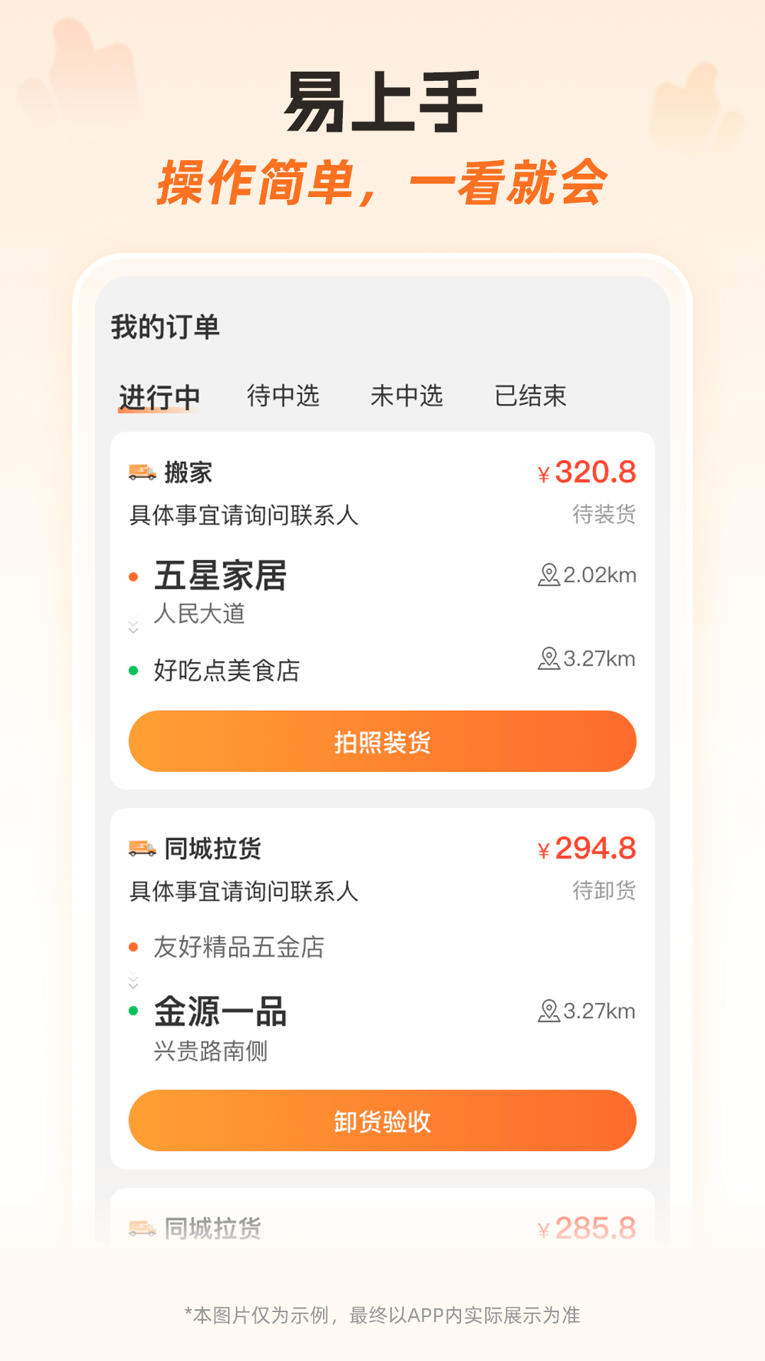 ����ʿ�ӵ���app���°汾v1.1.0 �ٷ���