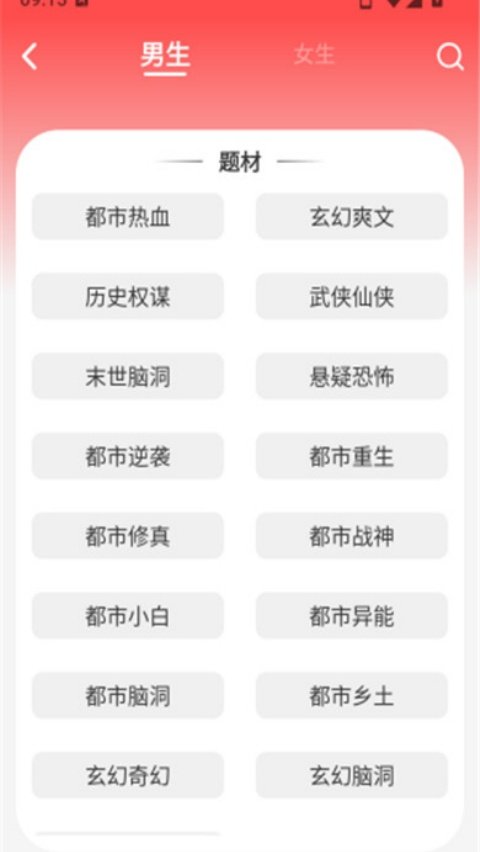 鲸鱼悦读appv5.1.5.4 中文版