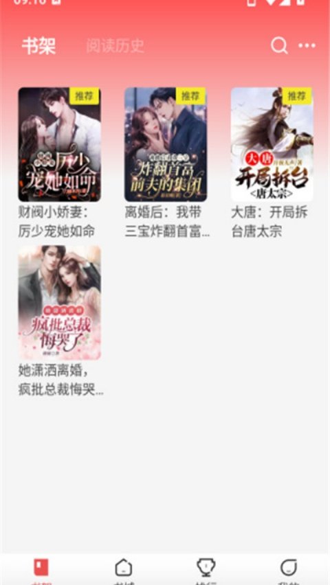 鲸鱼悦读appv5.1.5.4 中文版