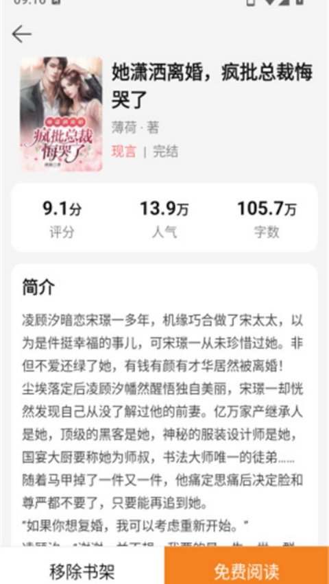 鲸鱼悦读appv5.1.5.4 中文版