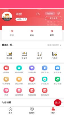 �����ż���������v1.0.2 ��׿��