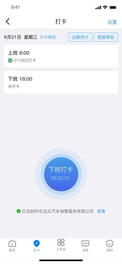 ˼����ERPApp����v1.0.1 ���°汾