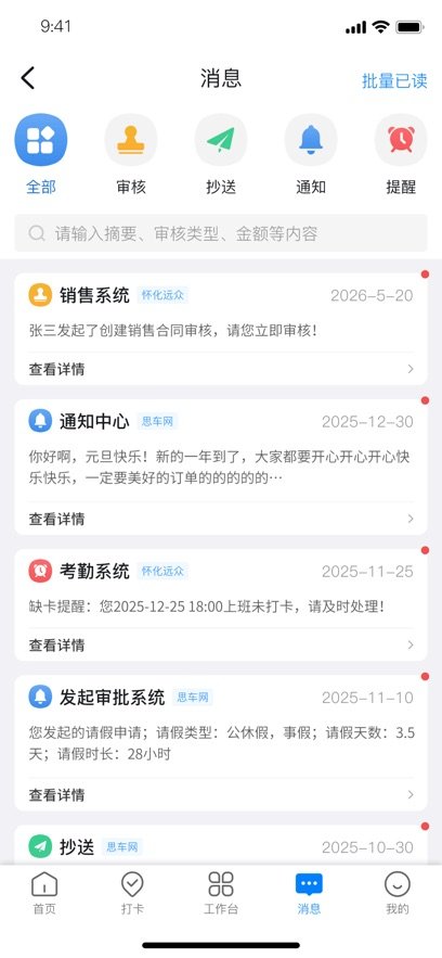˼����ERPApp����v1.0.1 ���°汾