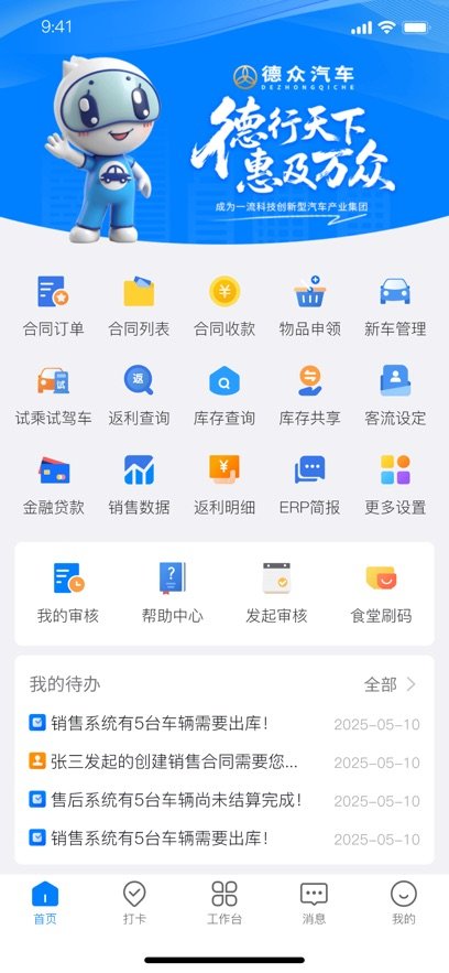 ˼����ERPApp����v1.0.1 ���°汾