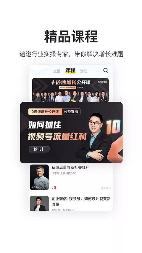 ���ʼǰ�׿��appv2.9.3 ���°�