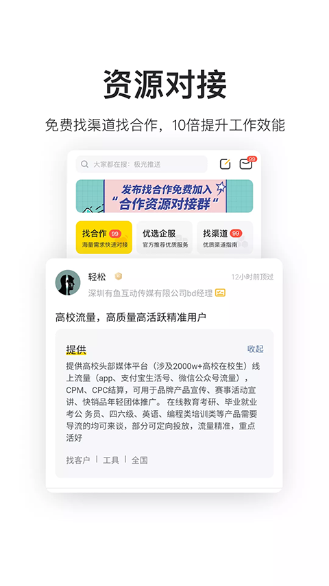 ���ʼǰ�׿��appv2.9.3 ���°�