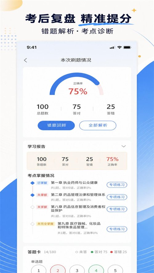 ��ʦappv1.0.5 ���°�