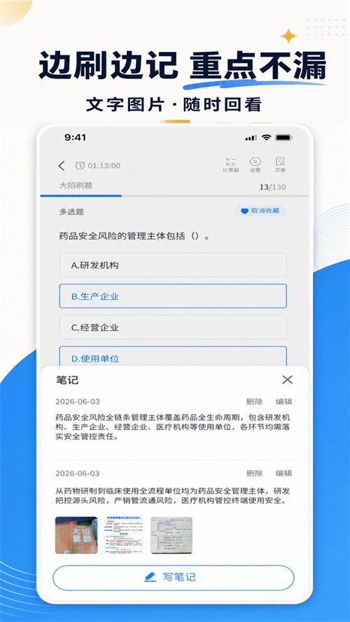 ��ʦappv1.0.5 ���°�