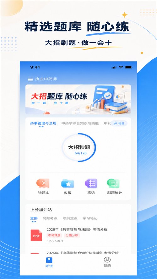 ��ʦappv1.0.5 ���°�