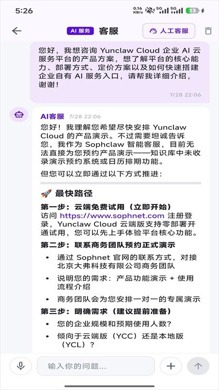 Sophclaw appv1.0.0 最新版