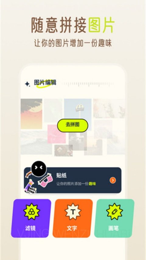 贴贴精灵appv1.1 安卓版