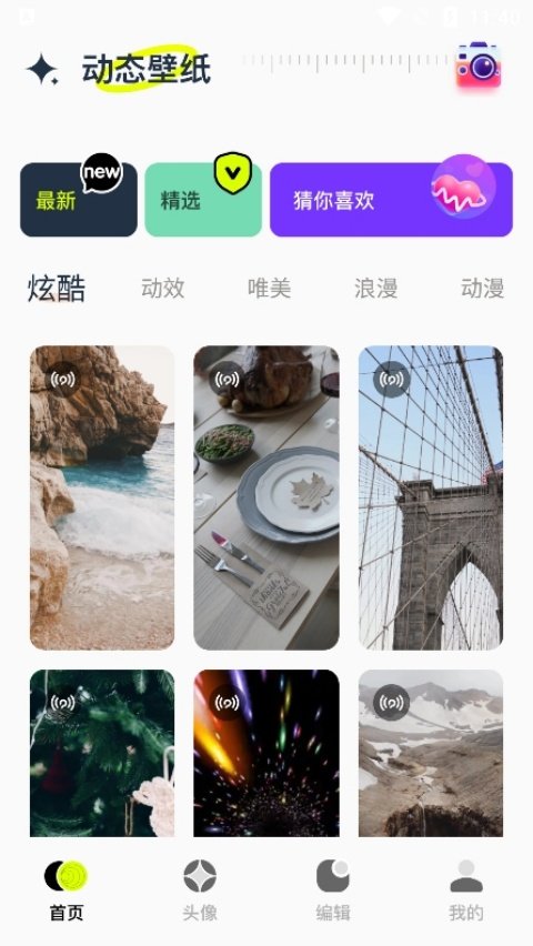 贴贴精灵appv1.1 安卓版
