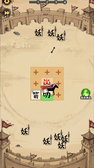 西游传说小游戏v1.0 安卓版