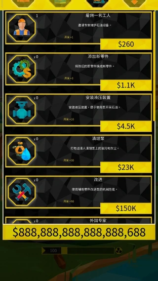 石油大亨无广告版v4.8.4 安卓版