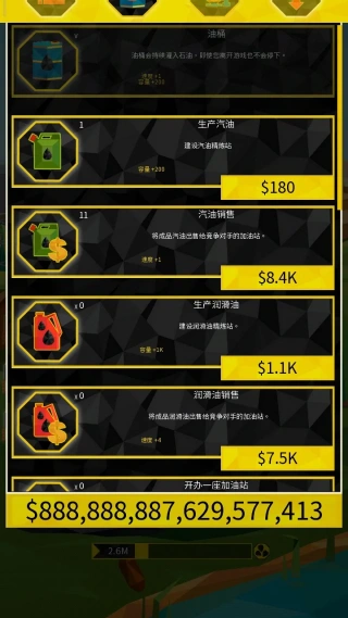 石油大亨无广告版v4.8.4 安卓版