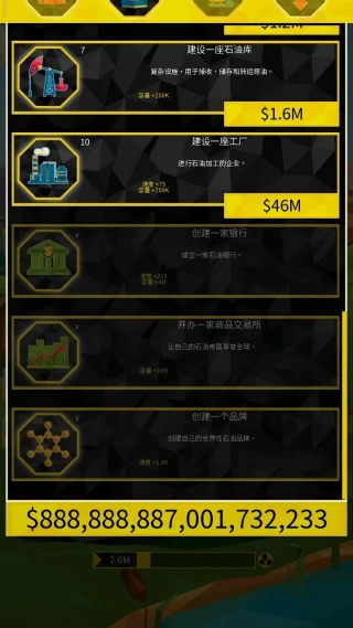 石油大亨无广告版v4.8.4 安卓版