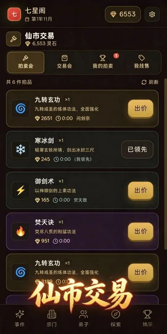 开宗立道手机版v1.2 安卓版