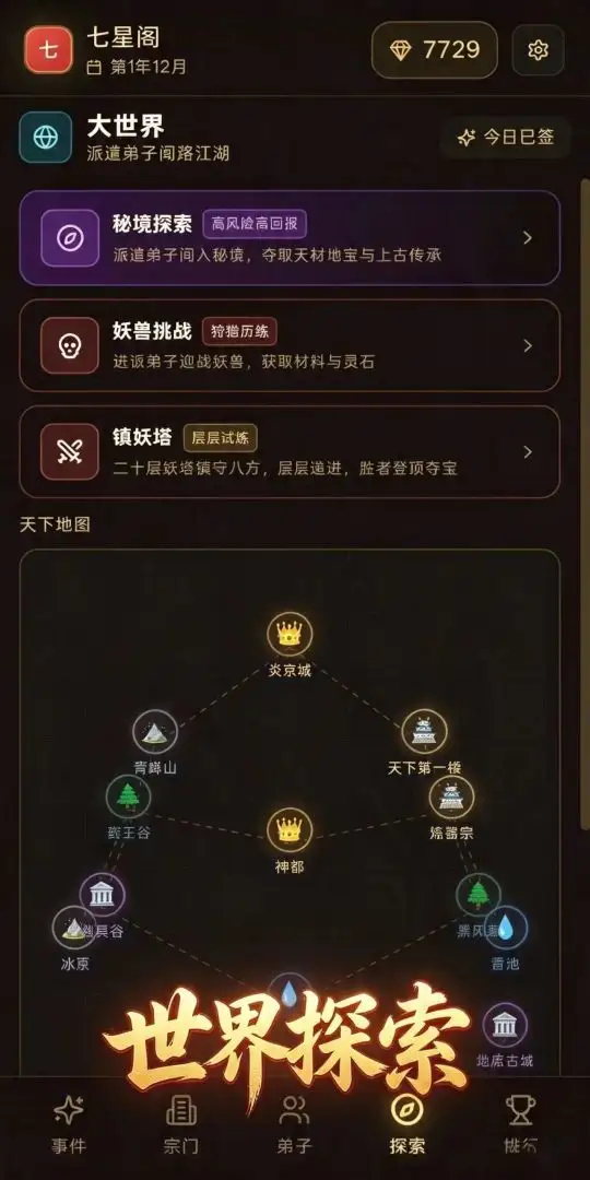 开宗立道手机版v1.2 安卓版