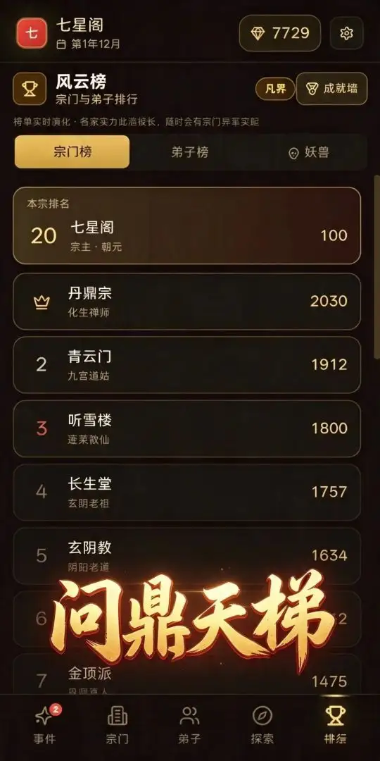 开宗立道手机版v1.2 安卓版