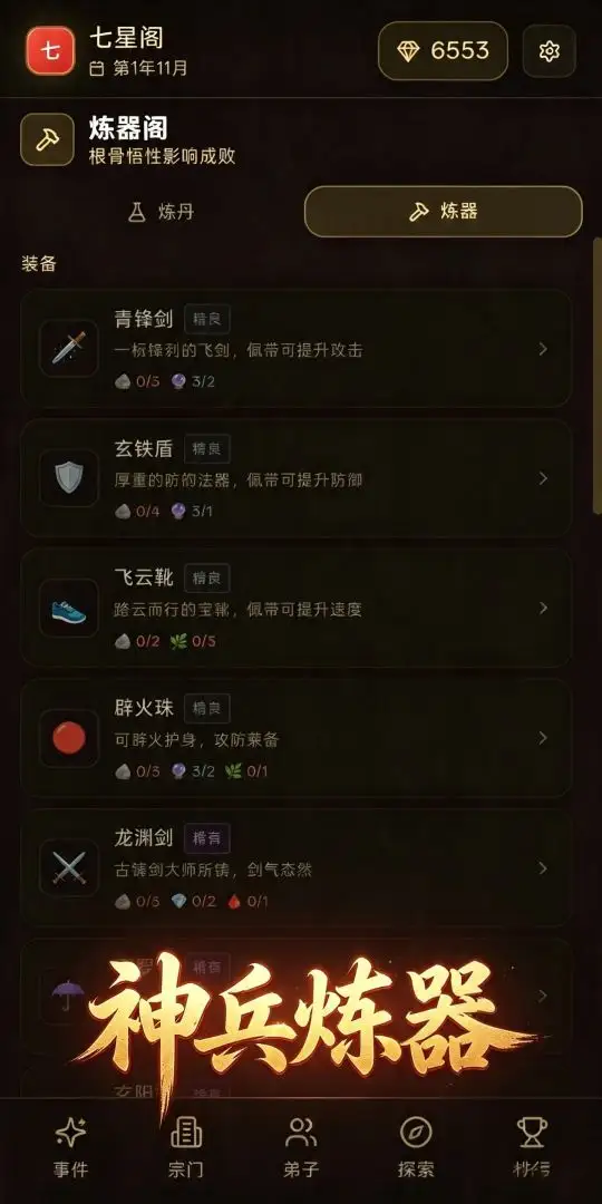 开宗立道手机版v1.2 安卓版