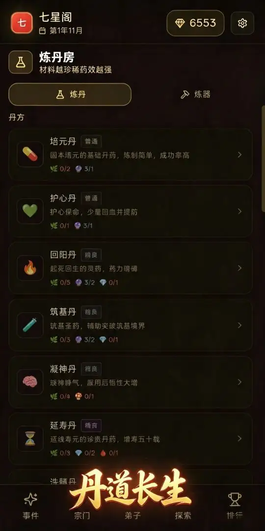 开宗立道手机版v1.2 安卓版
