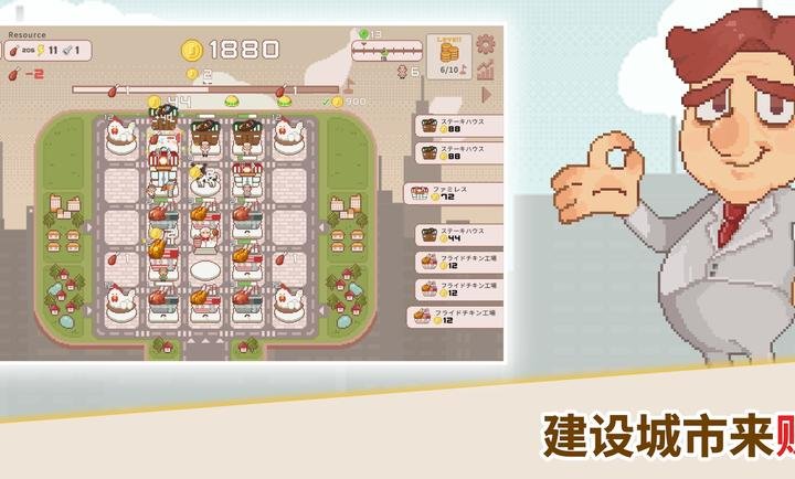 超增税都市游戏v1.0.1 安卓版