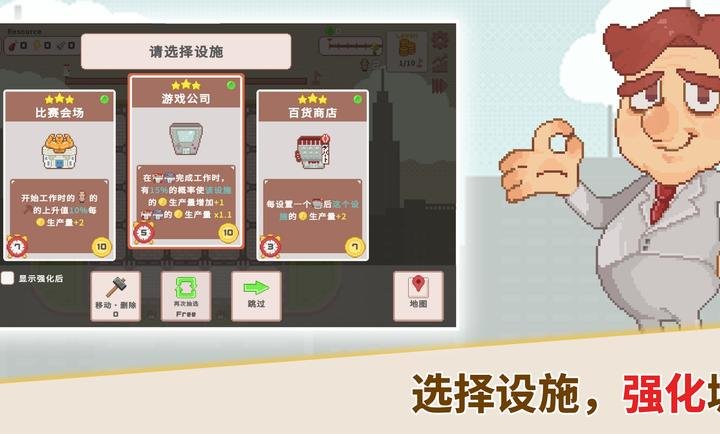 超增税都市游戏v1.0.1 安卓版