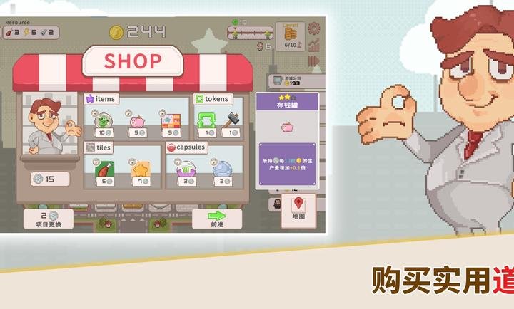 超增税都市游戏v1.0.1 安卓版