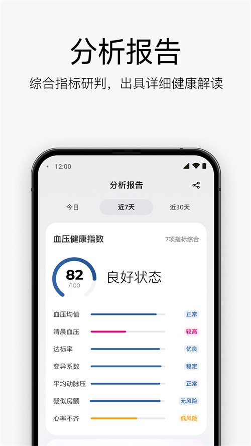 鱼跃健康app下载v1.0.4 最新版本