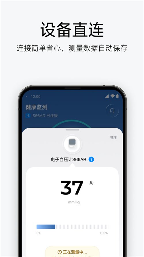 鱼跃健康app下载v1.0.4 最新版本