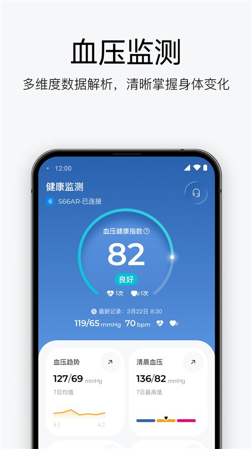 鱼跃健康app下载v1.0.4 最新版本