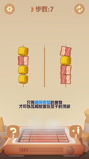烤串风云