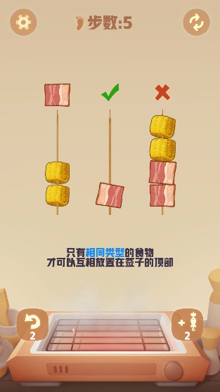 烤串风云