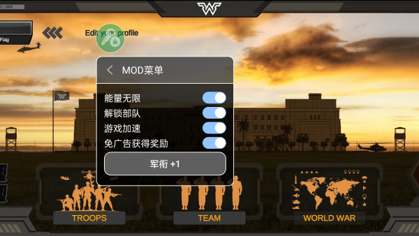 战区指挥官内置菜单版v1.0.76 安卓版