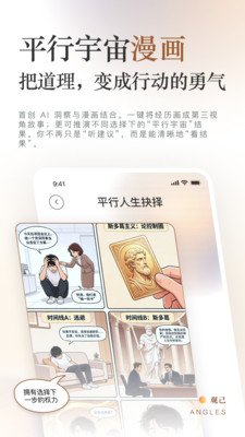 �ۼ�Angles appv20260809.1.0 ���°�