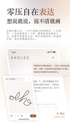�ۼ�Angles appv20260809.1.0 ���°�