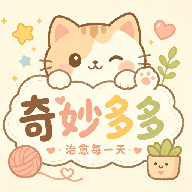 奇妙多多最新版v1.2 安卓版