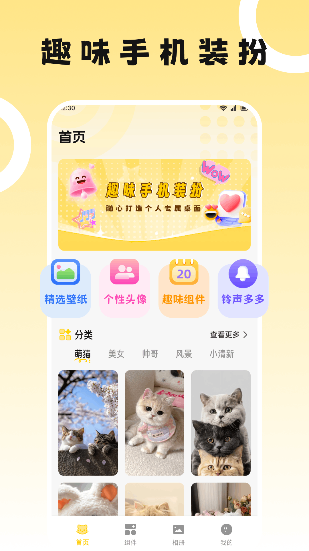 奇妙多多最新版v1.2 安卓版