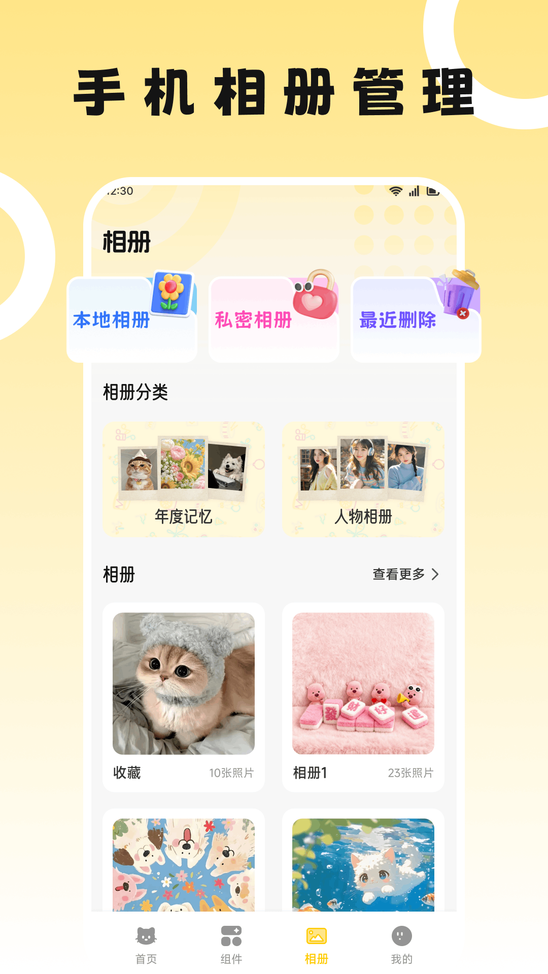 奇妙多多最新版v1.2 安卓版