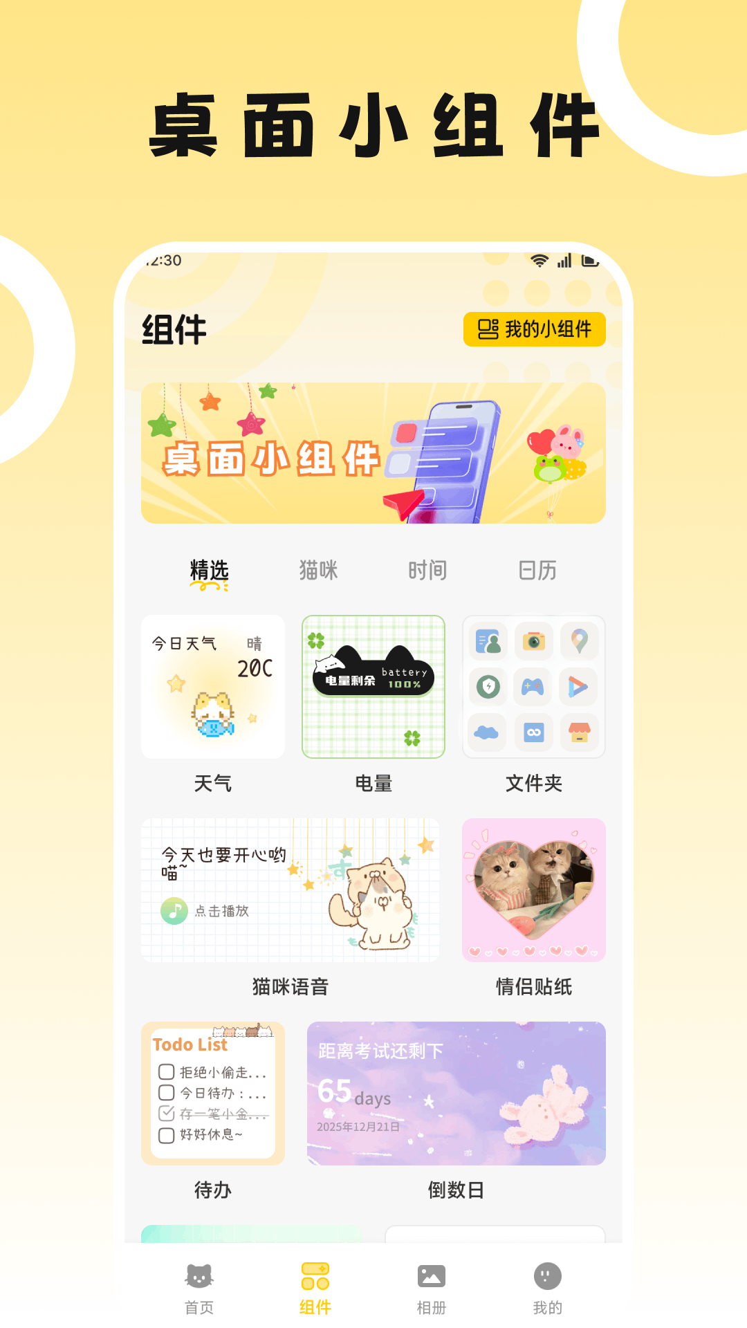 奇妙多多最新版v1.2 安卓版